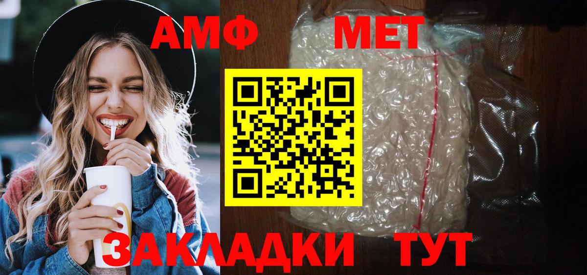 Амфетамин 97% Саянск