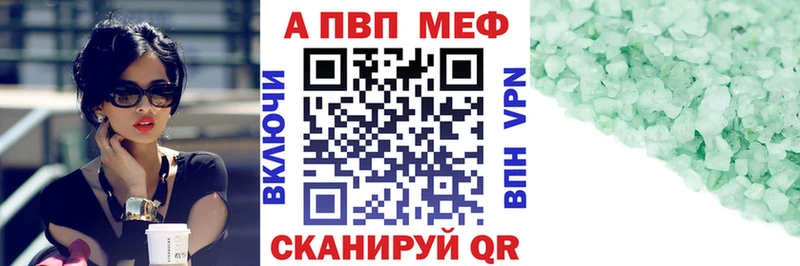 Alpha PVP мука  как найти наркотики  Саянск 