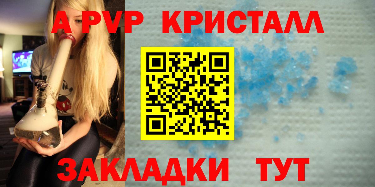 APVP Соль Саянск