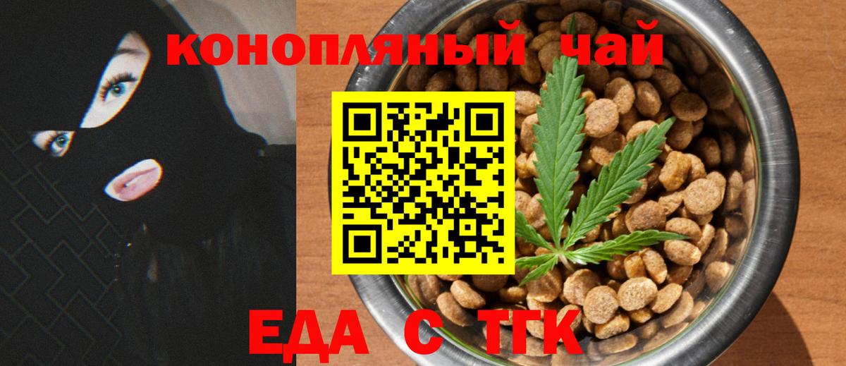 Саянск  Canna-Cookies конопля  Вход с VPN 