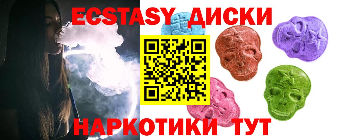 Экстази ешки Саянск