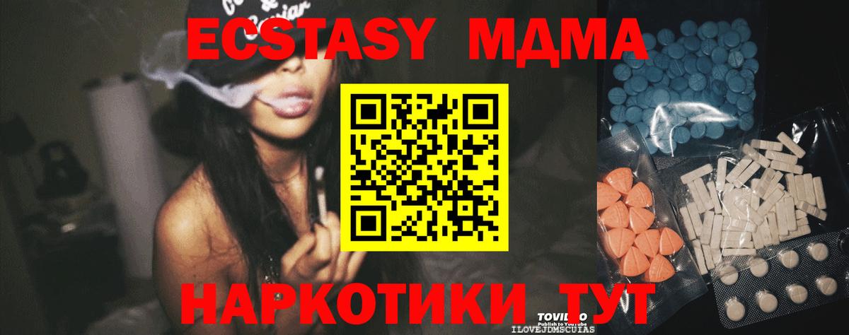 Ecstasy 300 mg  Экстази  Саянск  Экстази Дубай  Вход с VPN 