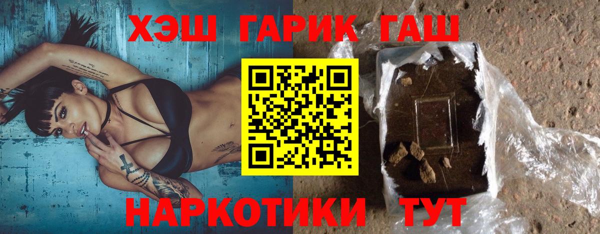 ГАШИШ AMNESIA HAZE  ГАШ AMNESIA HAZE  Саянск  Гашиш  Вход с VPN 