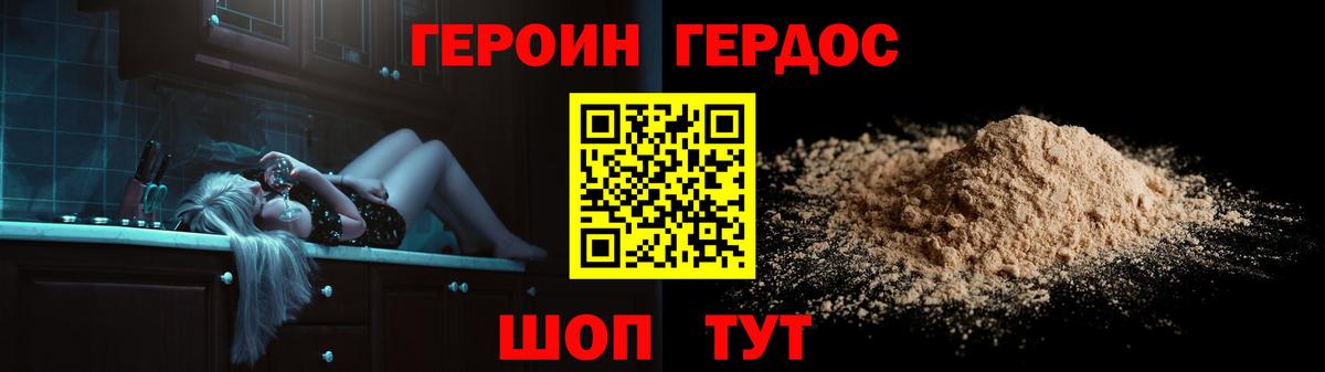 ГЕРОИН афганец  Вход с VPN  Героин  Саянск 