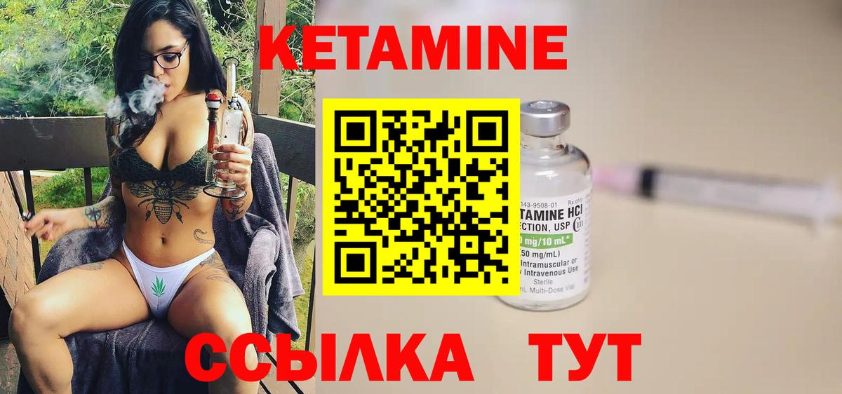 КЕТАМИН ketamine  Вход с VPN  Саянск  Кетамин VHQ 