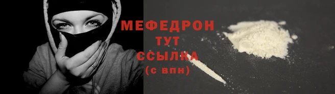 мефедрон VHQ Абаза