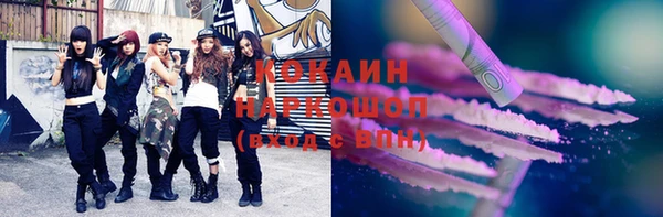 кокаин Алексин