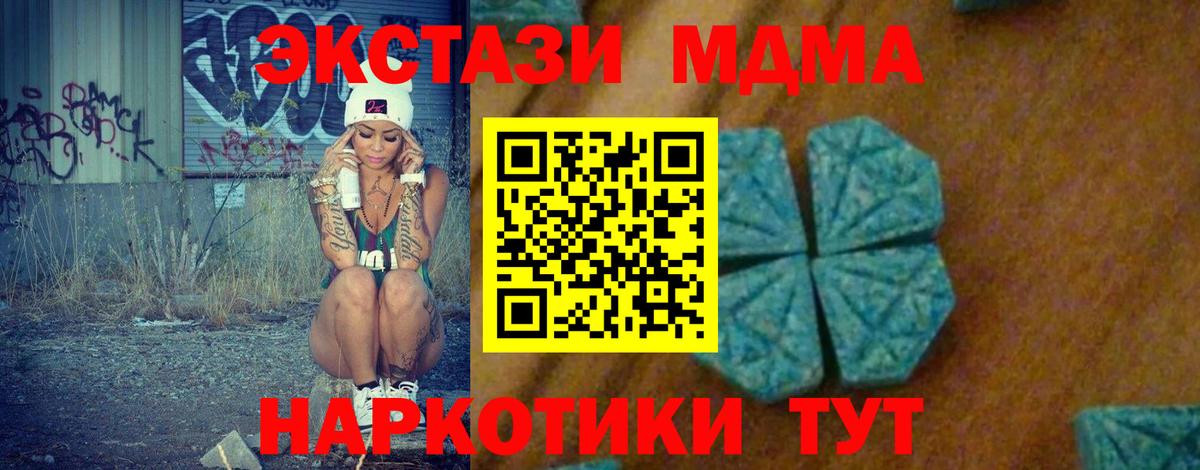 МДМА Molly  Вход с VPN  Саянск  MDMA молли 
