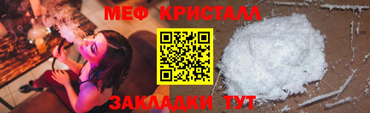 МЕФ мука  Мефедрон  Саянск  Вход с VPN  Меф мяу мяу 