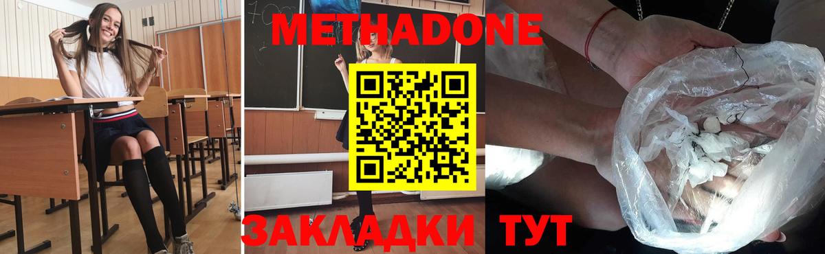МЕГА как войти  МЕТАДОН белоснежный  Метадон белоснежный  Вход с VPN  Саянск 