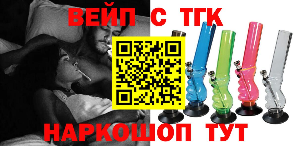 ГАШИШ  НБОМе  Cocaine  Вход с VPN  Мефедрон   Саянск  Каннабис 