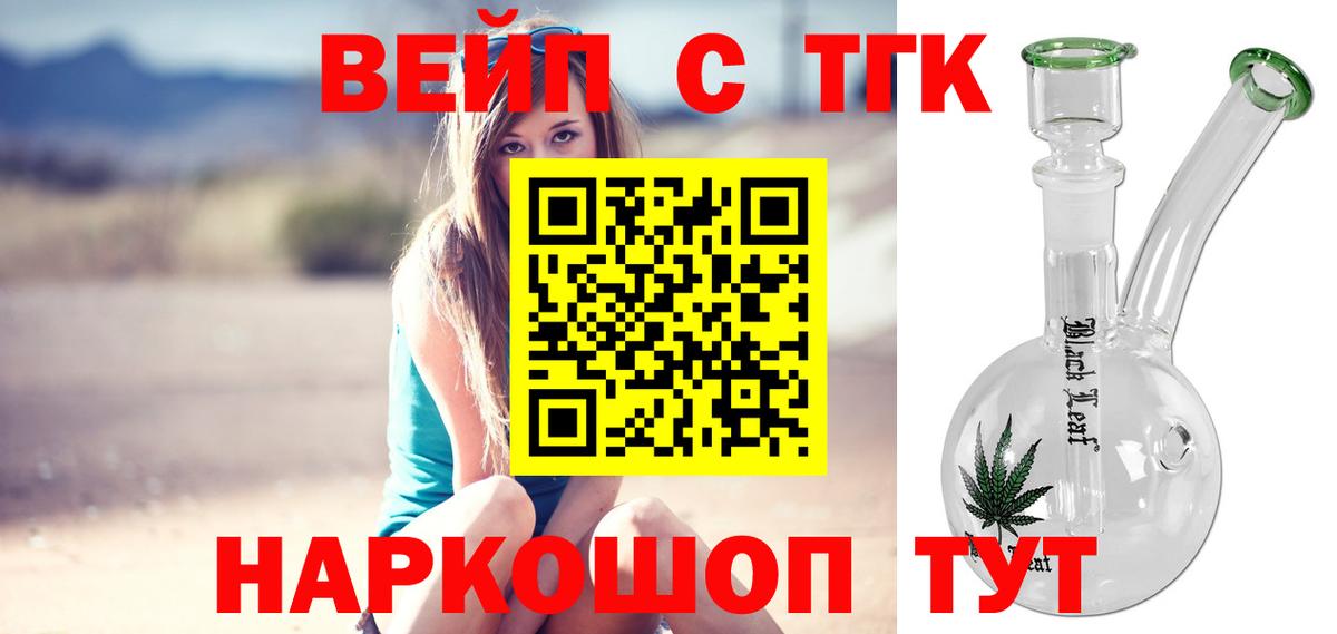 Саянск  ТГК гашишное масло  OMG как зайти  Вход с VPN 