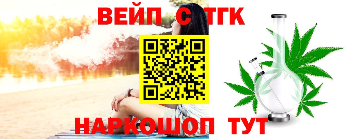 Дистиллят ТГК гашишное масло Саянск